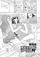 ホルスタインワークス（2）のイメージ画像