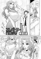 エレベーターパニックのイメージ画像