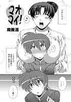 マオマイ！のイメージ画像