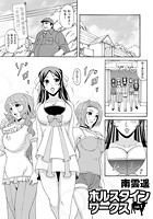 ホルスタインワークス（1）のイメージ画像