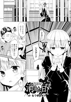 信仰の消えた日【単話】のイメージ画像