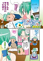 ボクと姉ちゃんとしゅくだいとのイメージ画像