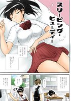 スリーピング・ビューティーのイメージ画像