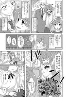 俺と妹とその彼氏の三角関係のイメージ画像