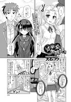 幼馴染大嫉妬!!のイメージ画像