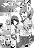 学校猥談 夜の旧校舎 本当にあった怖くてHな話のイメージ画像