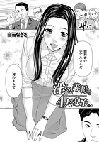 淫らな義母と4人の息子 （1）の表紙