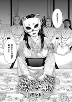 親子相姦島のイメージ画像