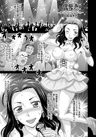 偶像妻～犯りに行けるアイドル～のイメージ画像