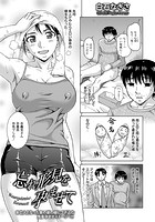 忘れ形見を孕ませてのイメージ画像