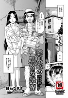 玩具姫の異常な愛情のイメージ画像