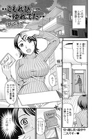 こもれびゆれてたのイメージ画像