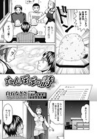 たんぽぽの詩のイメージ画像