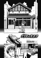ブリキのキオクのイメージ画像