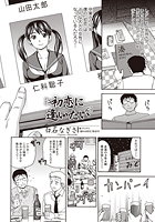 初恋に逢いたいのイメージ画像