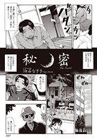 秘密のイメージ画像