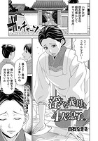 淫らな義母と4人の息子 （2）の表紙