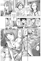 年下セフレくんのイメージ画像