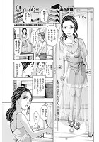 息子の友達の表紙|成年コミックデータベース