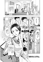 友達のお母さんのイメージ画像