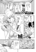 城こもり（2）の表紙