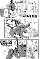 啓助くんの女の子な毎日のイメージ画像