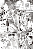 英会話教室の麻琴さんのイメージ画像