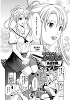 女子校生棋士・倉田美奈 第6話のイメージ画像