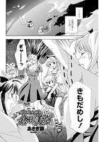 女子校生棋士・倉田美奈 第5話のイメージ画像