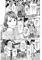 私&hellip;教え子と？のイメージ画像