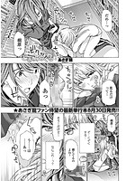 ときわ、めぐる 2のイメージ画像