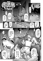 肉便姫症候群 3のイメージ画像