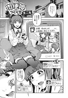 肉便姫のつくり方【単話】のイメージ画像