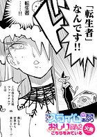 なんとスライムがおきあがりおしりにはいりたそうにこちらをみているのイメージ画像
