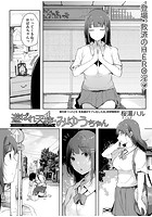 遊ばれ天使・みゆうちゃんのイメージ画像