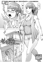 ともあね 〜幼馴染のお姉ちゃん〜のイメージ画像