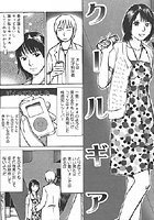 クールギアのイメージ画像