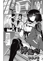 浮気心のイメージ画像