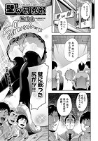 壁&omega;研究部のイメージ画像