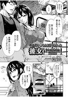 ギャル男ち〇ちんに勝てなかった彼女のイメージ画像