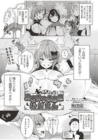 異世界子供部屋おじさん 第2話のイメージ画像