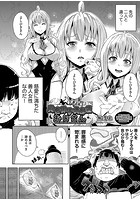 異世界子供部屋おじさん 第3話のイメージ画像