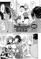 異世界子供部屋おじさん 第4話のイメージ画像