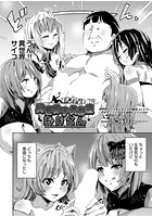 異世界子供部屋おじさん 第5話(最終話)のイメージ画像