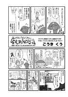 海外旅行だ! こうきさん(2)のイメージ画像