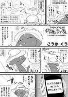 コミケのこうきさん 行列移動は立ち止まり厳禁のイメージ画像