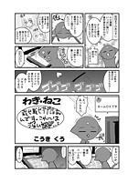 わき&star;ねこ（23）のイメージ画像