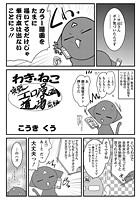 わき☆ねこ(22)のイメージ画像