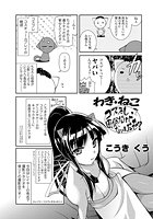 わき&star;ねこ（12）のイメージ画像