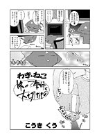 わき☆ねこ(10)のイメージ画像